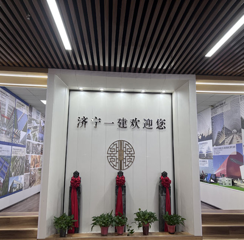 一建鋼構
